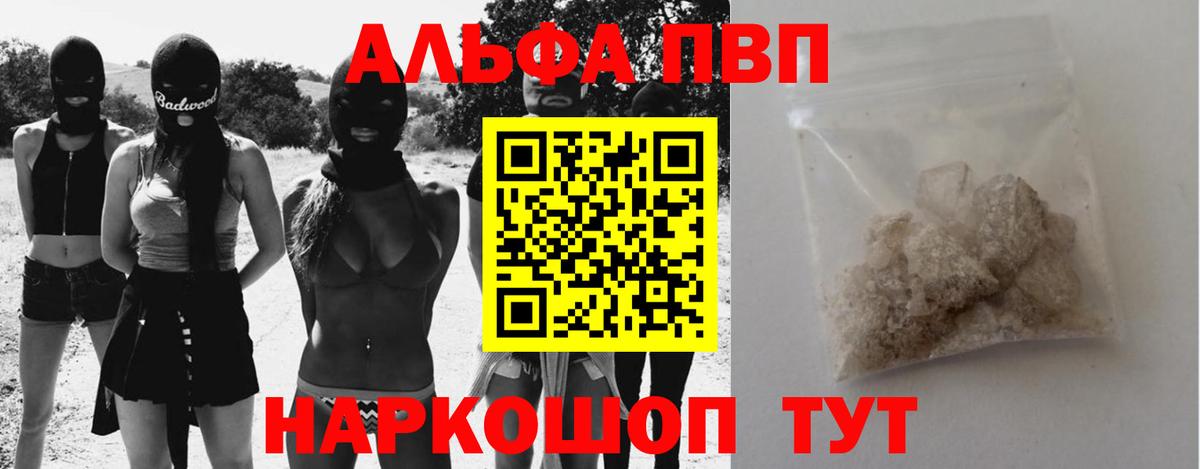 Кореновск  А ПВП СК  Вход с VPN  Альфа ПВП СК 