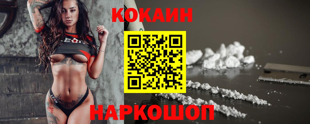 Кокаин 97%  Cocaine Перу  Вход с VPN  Cocaine  Кореновск 