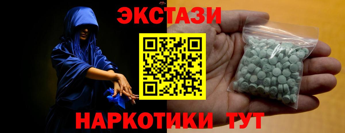 ЭКСТАЗИ TESLA  Ecstasy  Кореновск  купить наркотик  darknet официальный сайт  Вход с VPN 