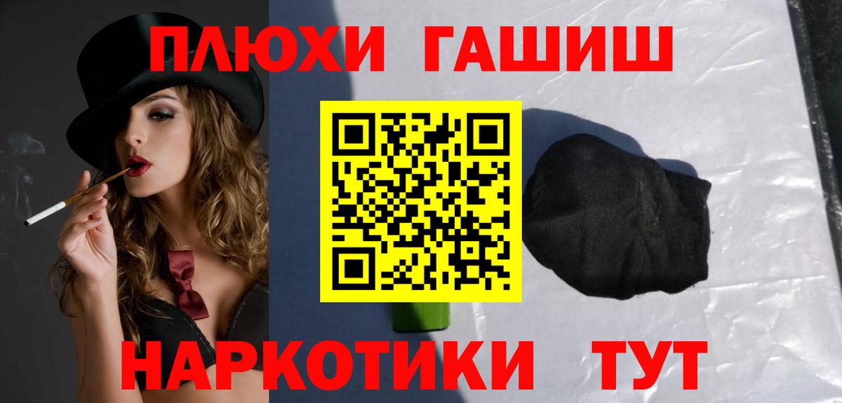 ГАШ AMNESIA HAZE  ГАШИШ  Гашиш hashish  Кореновск  Вход с VPN 