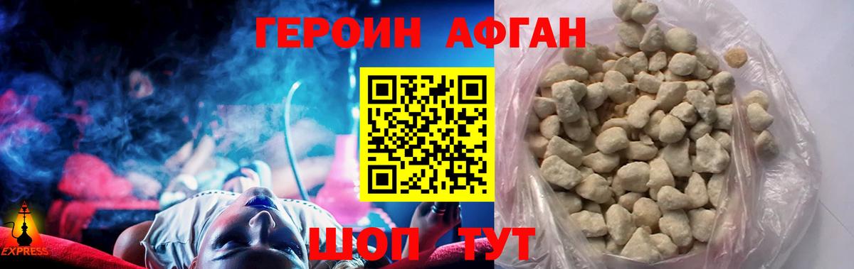 ГЕРОИН Heroin Кореновск