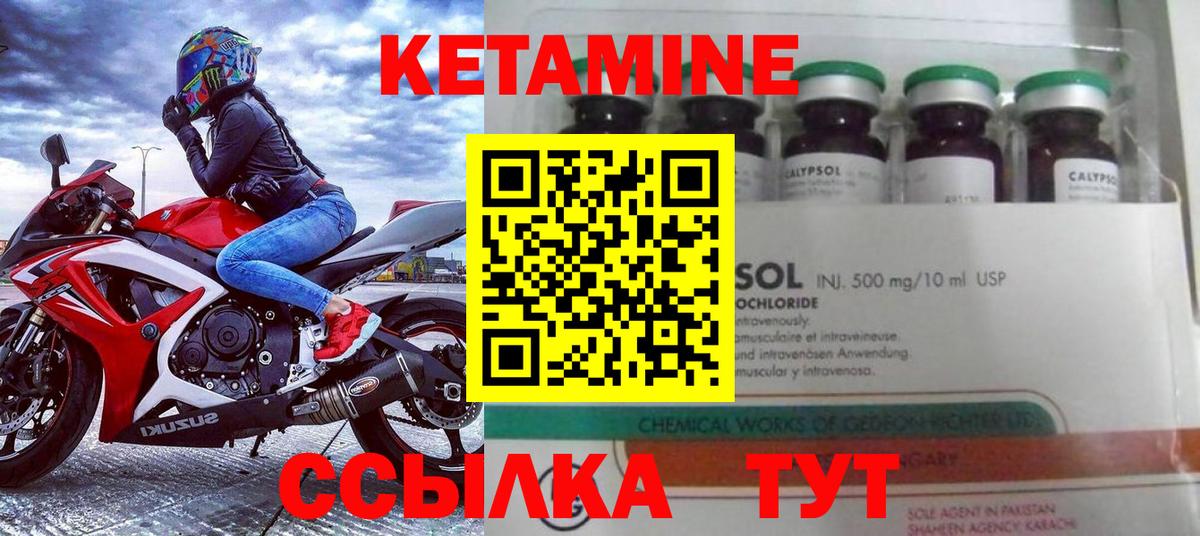 КЕТАМИН VHQ  Кетамин VHQ  Кореновск  Вход с VPN 
