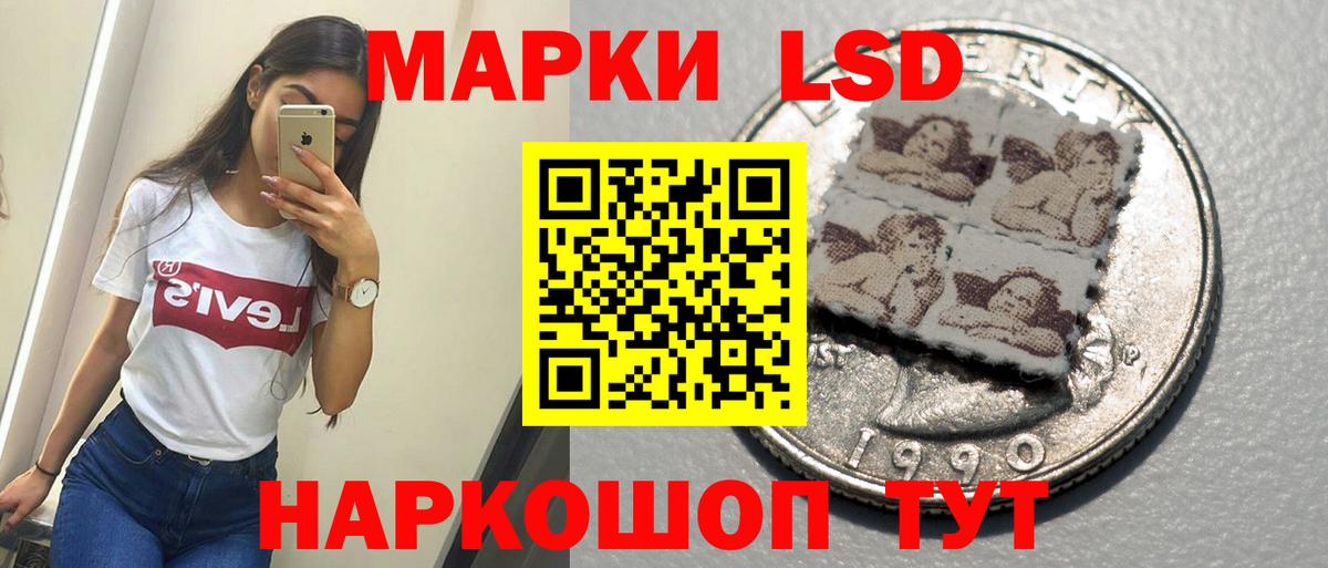 Кореновск  ЛСД экстази кислота  Вход с VPN  LSD-25 экстази  LSD-25 экстази ecstasy 
