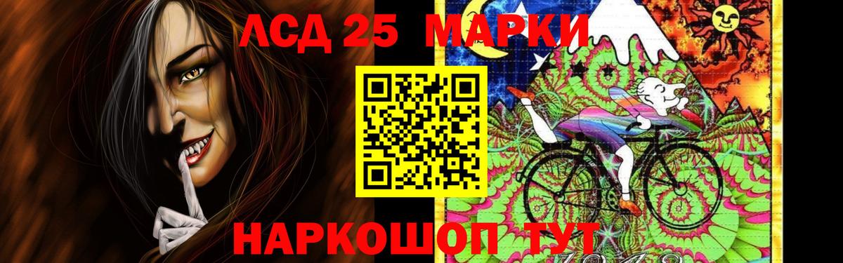LSD-25 экстази кислота Кореновск