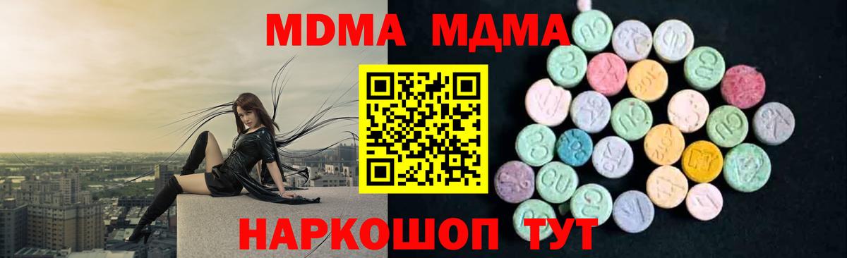 MDMA crystal  MDMA  МДМА кристаллы  Кореновск  Вход с VPN 