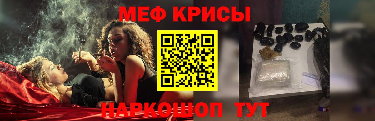 МЯУ-МЯУ 4 MMC  Вход с VPN  МЕФ мука  Мефедрон  Кореновск 