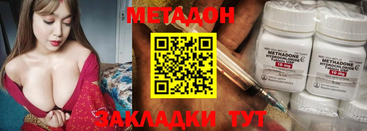 Метадон белоснежный Кореновск