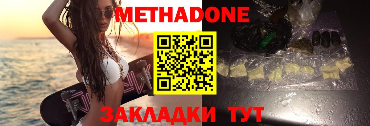 сайты даркнета телеграм  Вход с VPN  Метадон мёд  Кореновск  МЕТАДОН VHQ 