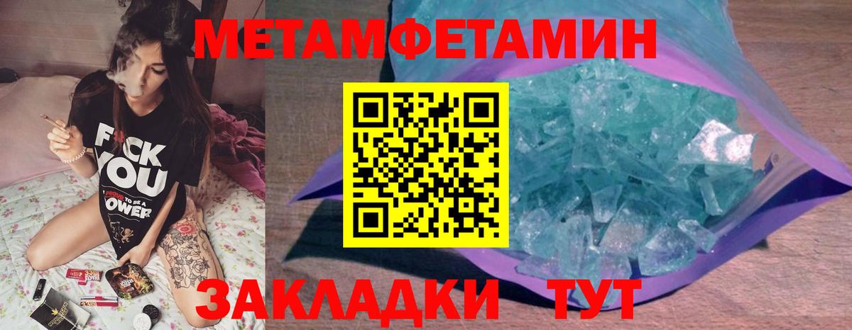 Первитин Декстрометамфетамин 99.9% Кореновск