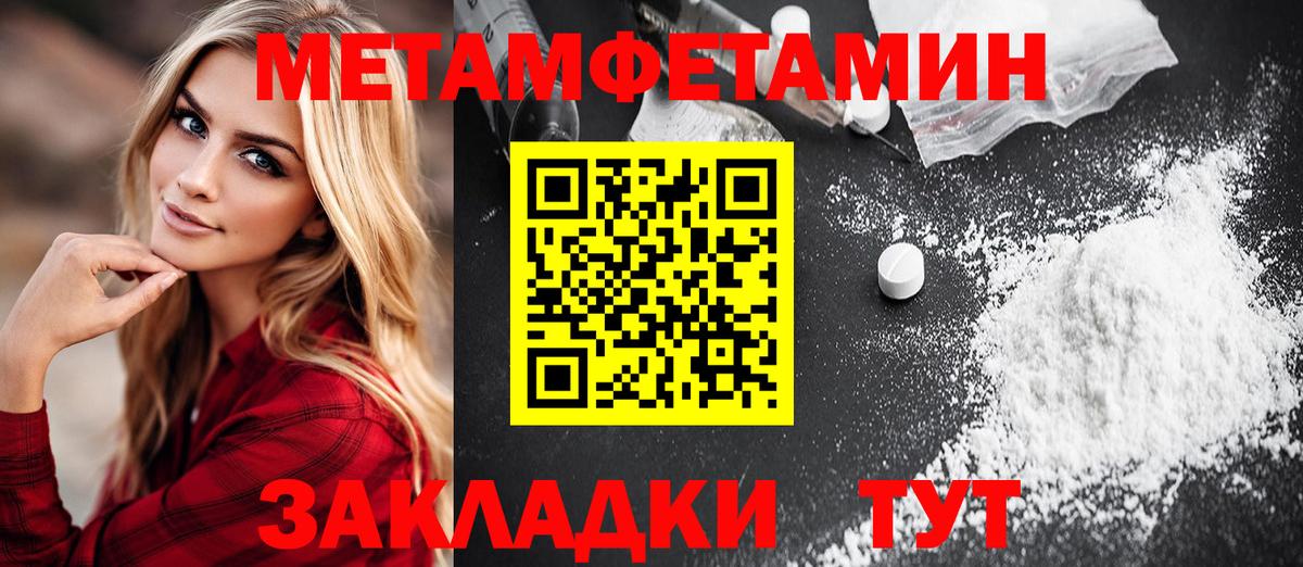 Кореновск  Метамфетамин витя  Вход с VPN 