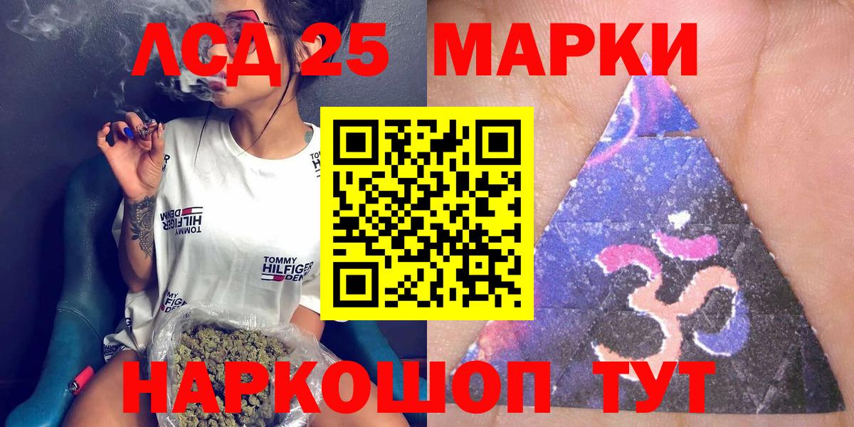 Наркотические марки 1,8мг  Наркотические марки 1,8мг  Вход с VPN  Кореновск 