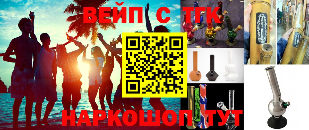 Дистиллят ТГК гашишное масло  ТГК THC oil  Кореновск  Вход с VPN 