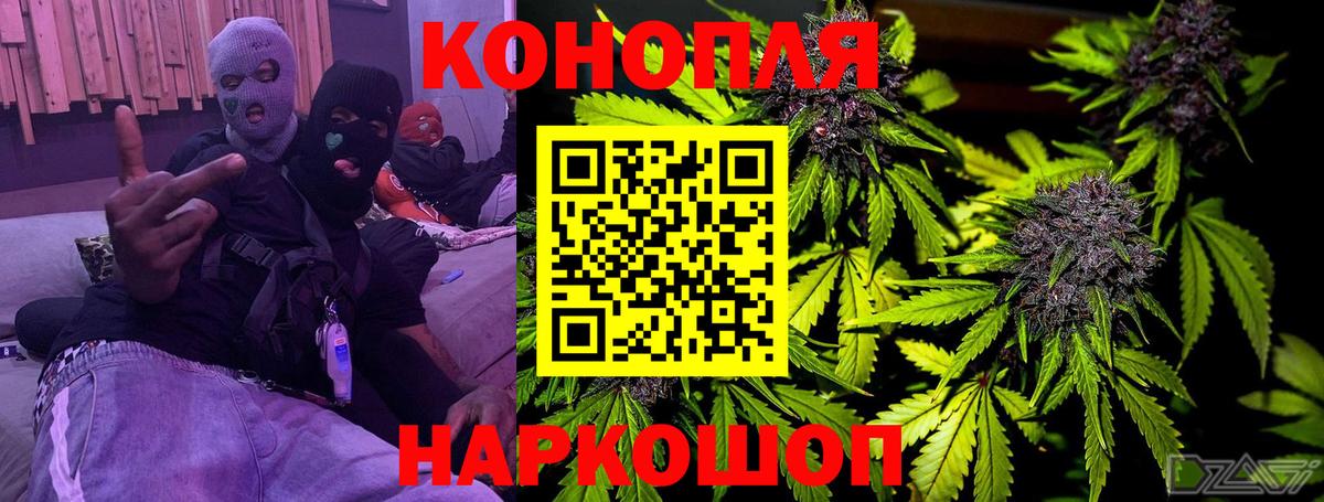 Канабис Amnesia Кореновск